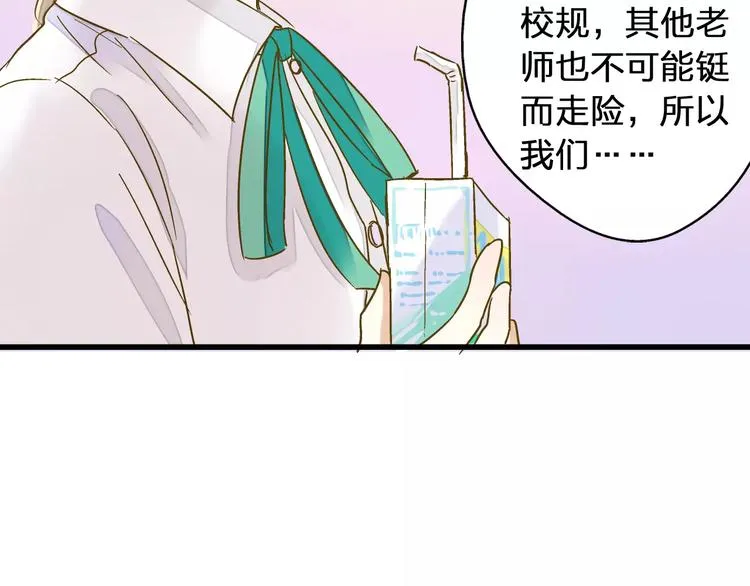 第48话 不能放弃 第51页