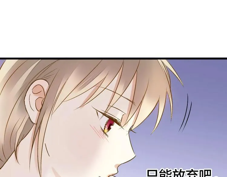 第48话 不能放弃 第52页