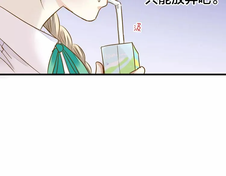 第48话 不能放弃 第53页