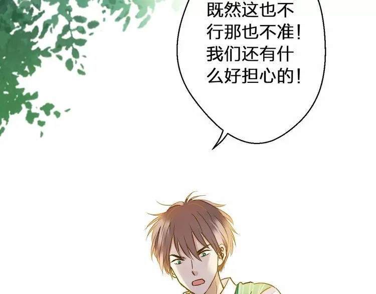 第48话 不能放弃 第57页