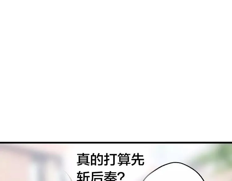 第49话 面具 第3页