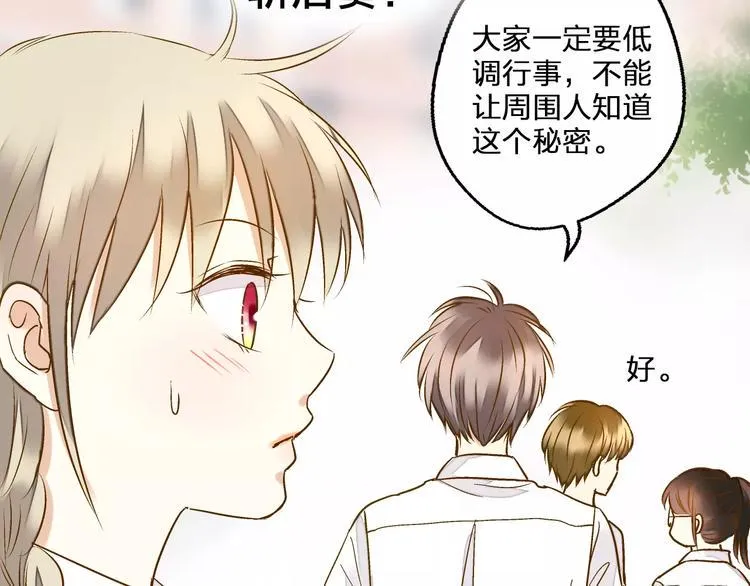 第49话 面具 第4页
