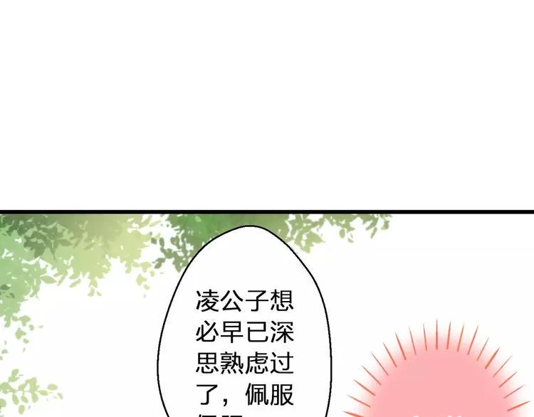 第49话 面具 第6页