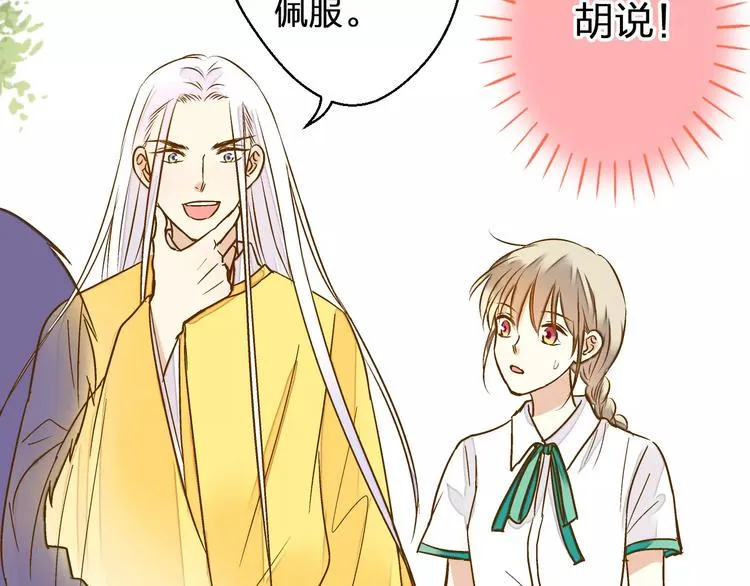 第49话 面具 第7页