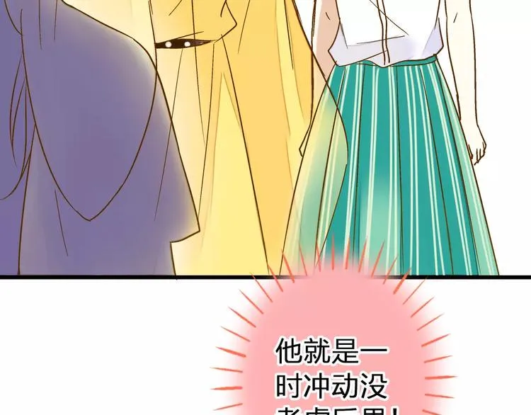 第49话 面具 第8页