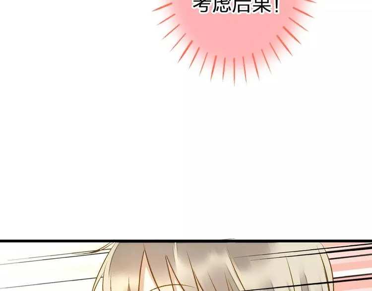 第49话 面具 第9页