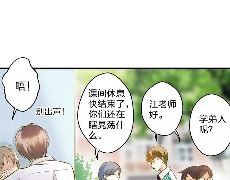 第49话 面具 第14页