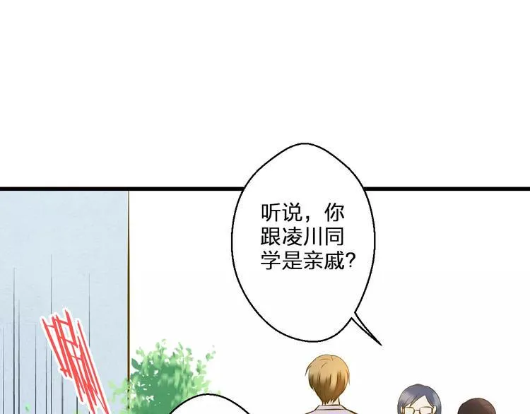 第49话 面具 第16页