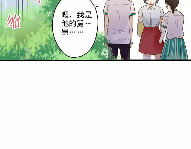 第49话 面具 第17页