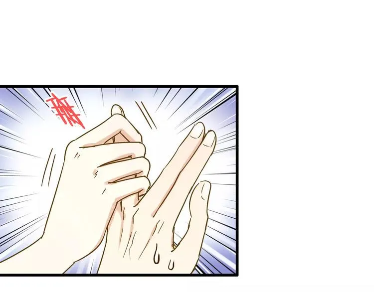 第49话 面具 第20页