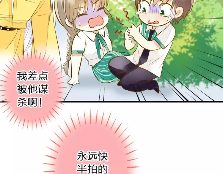 第49话 面具 第22页