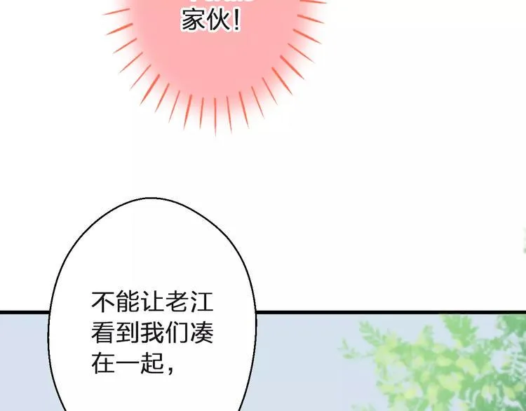 第49话 面具 第23页