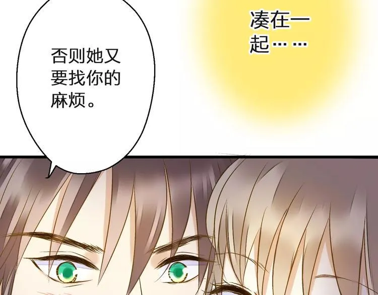 第49话 面具 第26页