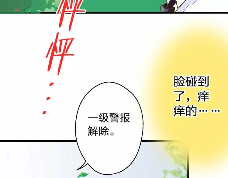 第49话 面具 第30页