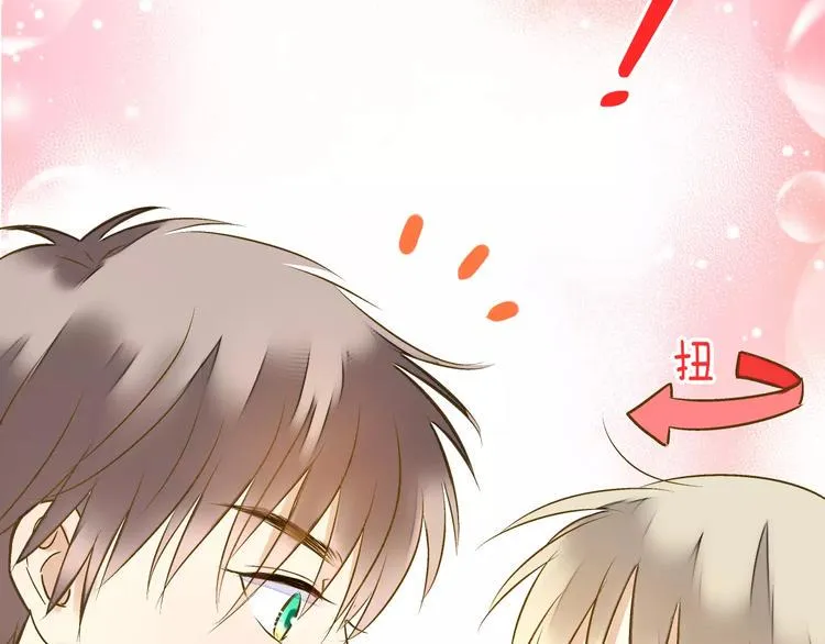 第49话 面具 第32页