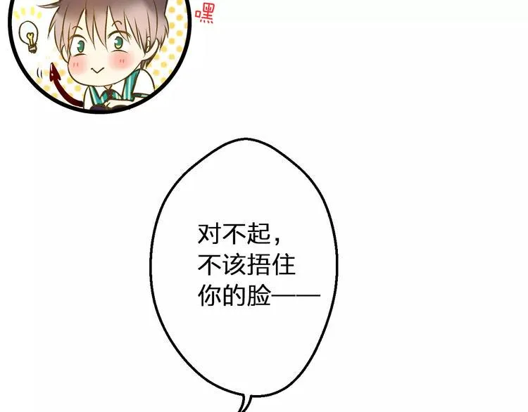 第49话 面具 第34页