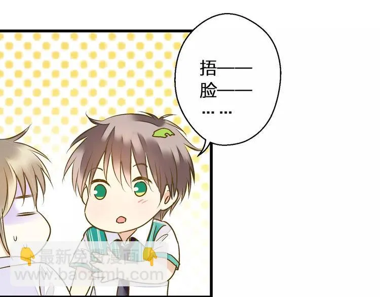 第49话 面具 第37页