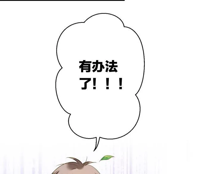 第49话 面具 第38页