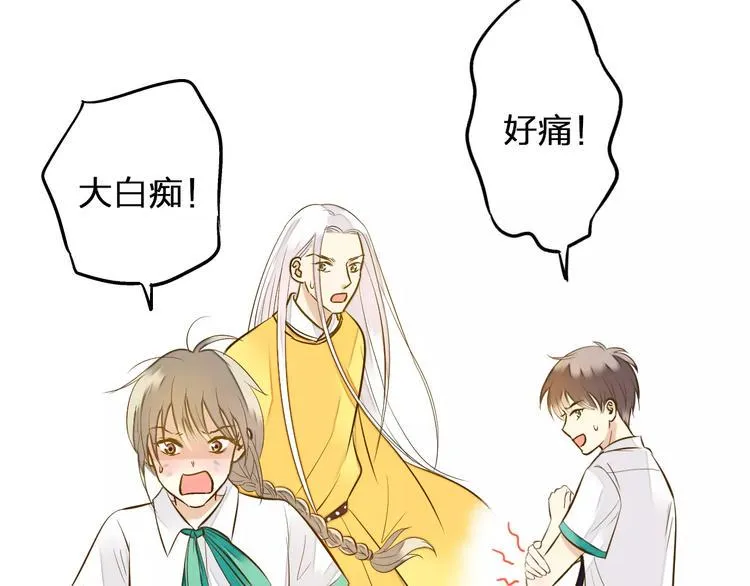 第49话 面具 第43页