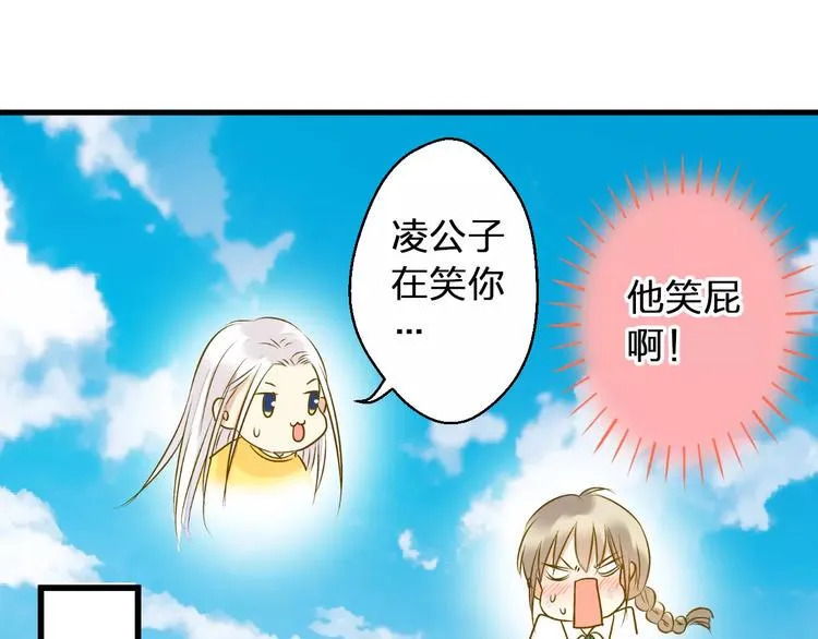 第49话 面具 第51页