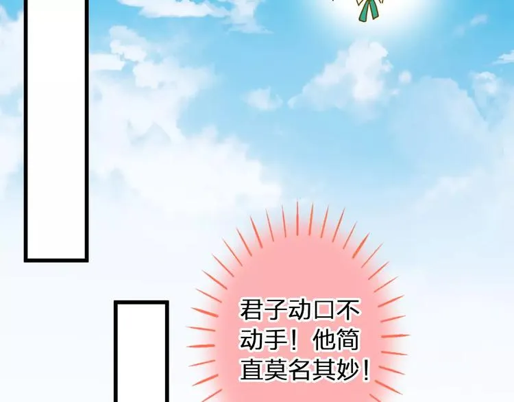 第49话 面具 第52页