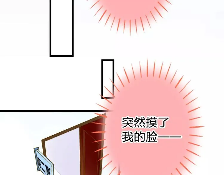 第49话 面具 第53页