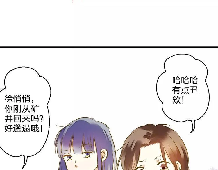 第49话 面具 第57页