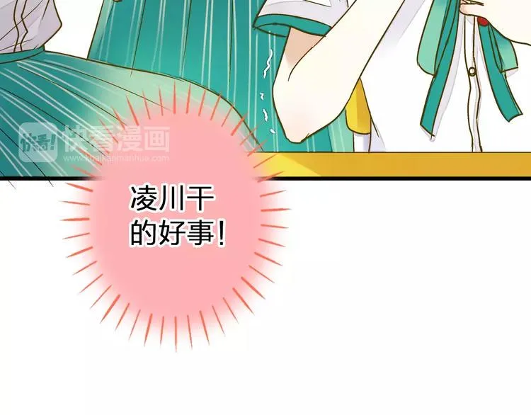 第49话 面具 第59页