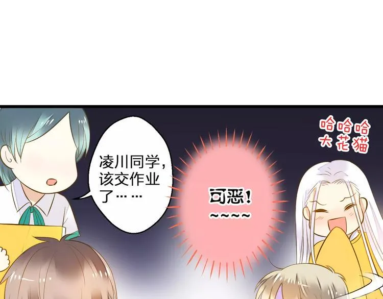 第49话 面具 第61页