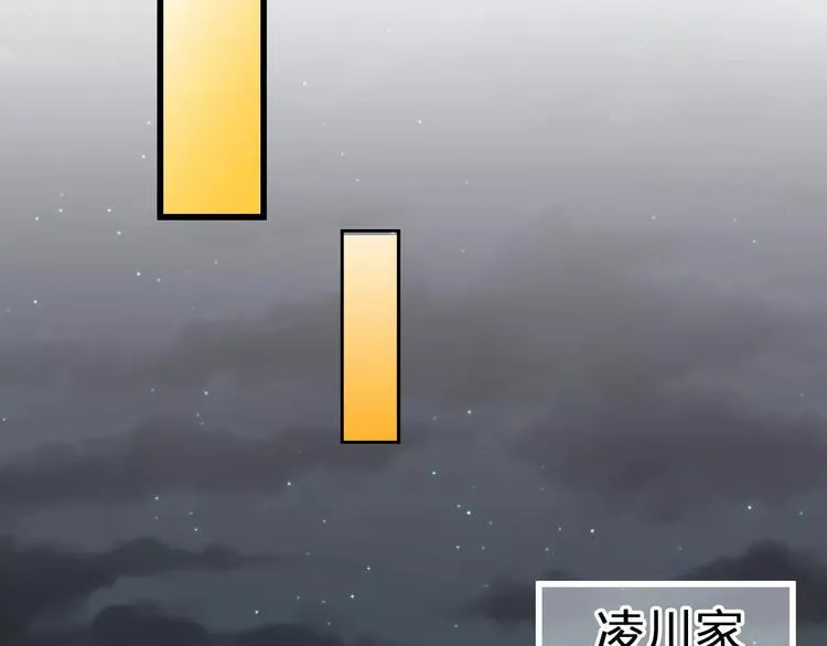 第49话 面具 第66页