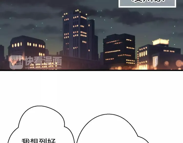 第49话 面具 第67页