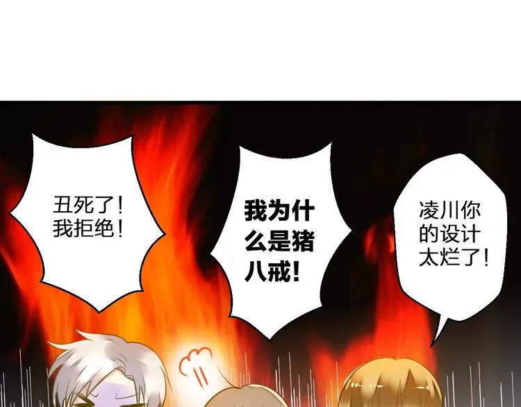 第49话 面具 第71页