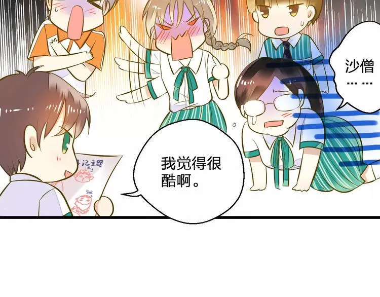第49话 面具 第72页