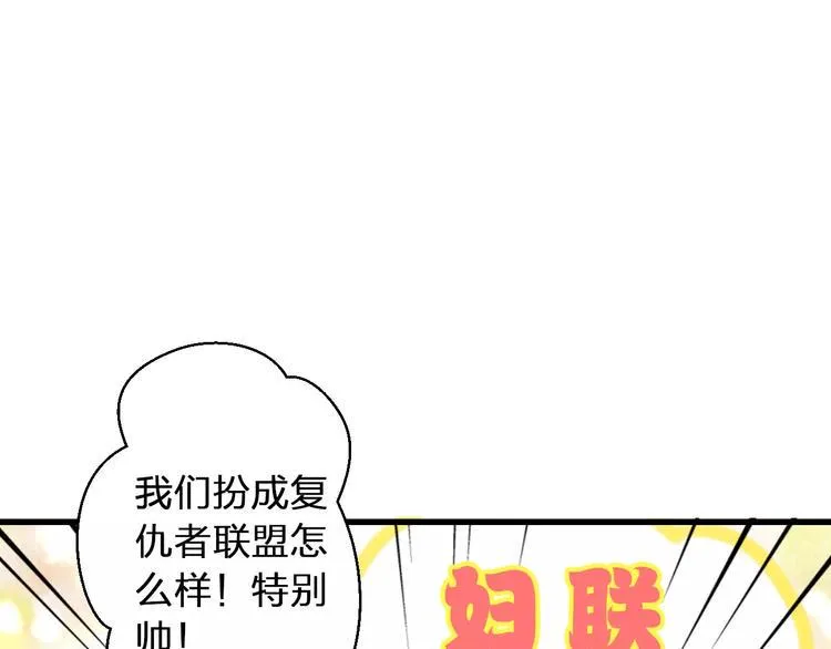 第49话 面具 第73页