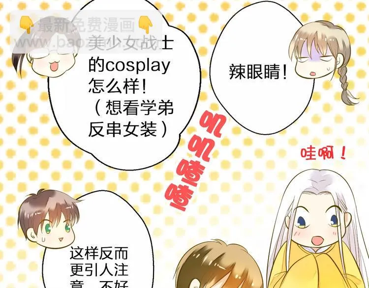 第49话 面具 第76页