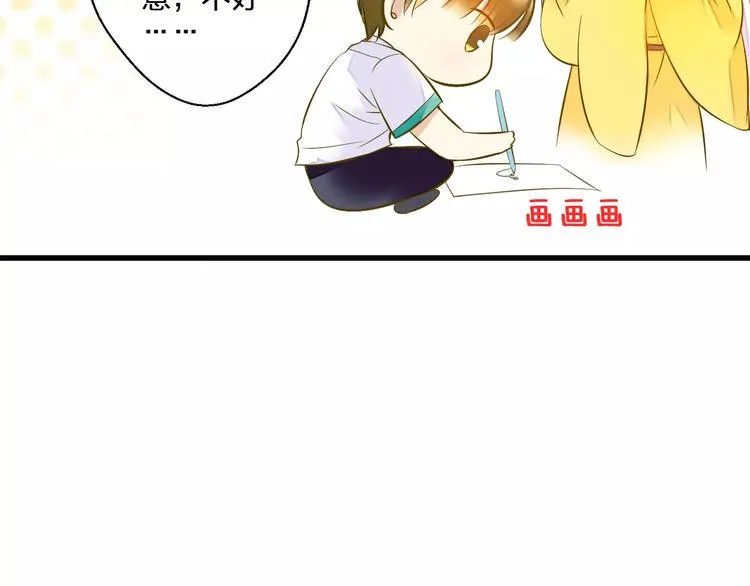 第49话 面具 第77页