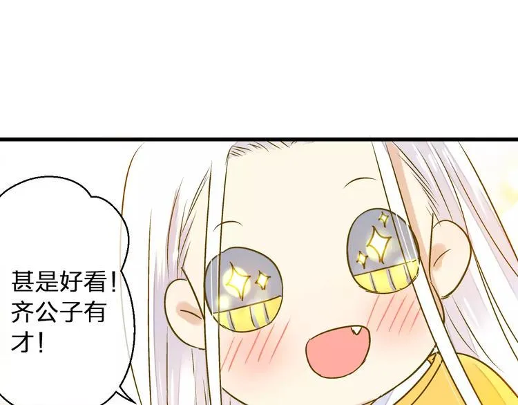 第49话 面具 第78页