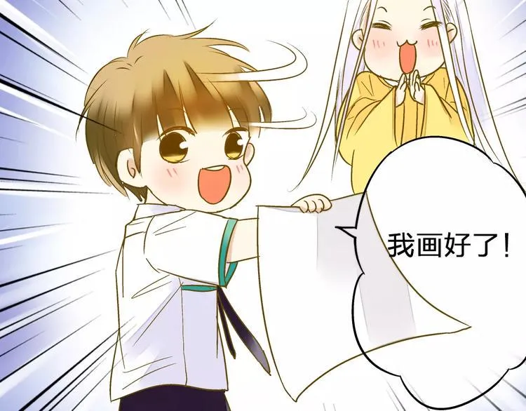 第49话 面具 第81页