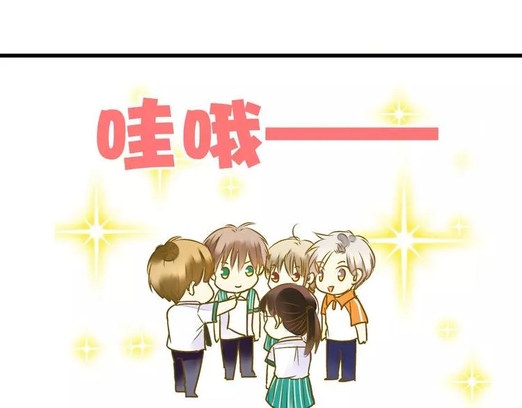 第49话 面具 第83页