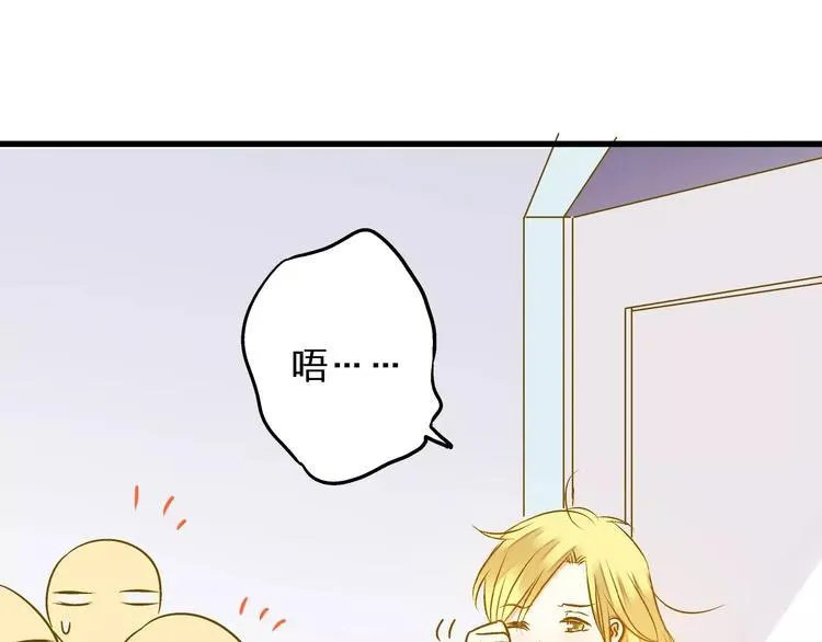 第49话 面具 第85页