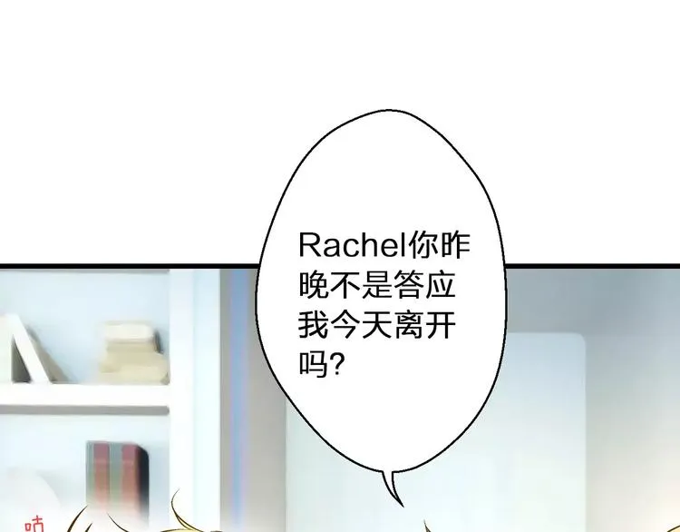 第50话 他不在 第1页