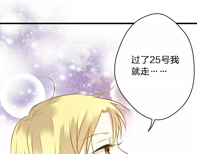 第50话 他不在 第4页
