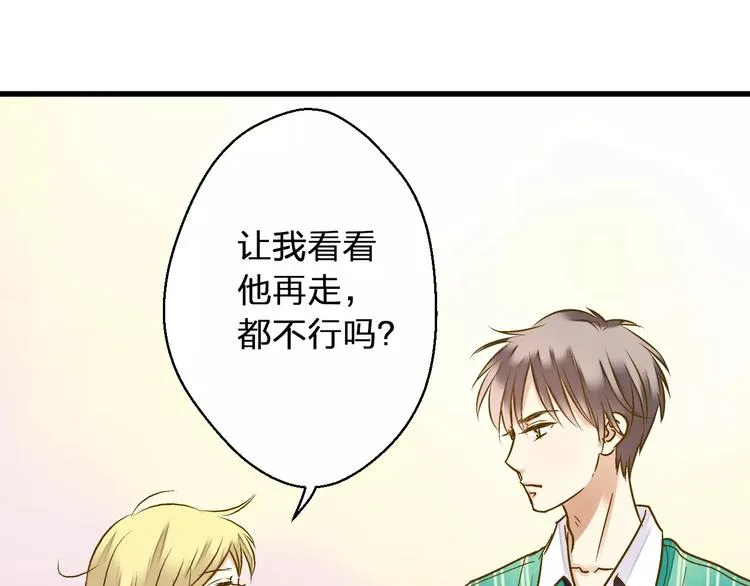 第50话 他不在 第7页