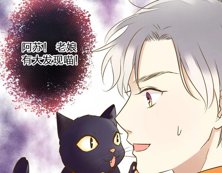 第50话 他不在 第14页