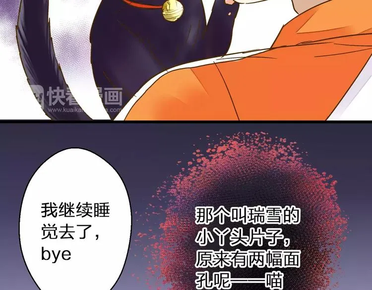第50话 他不在 第15页