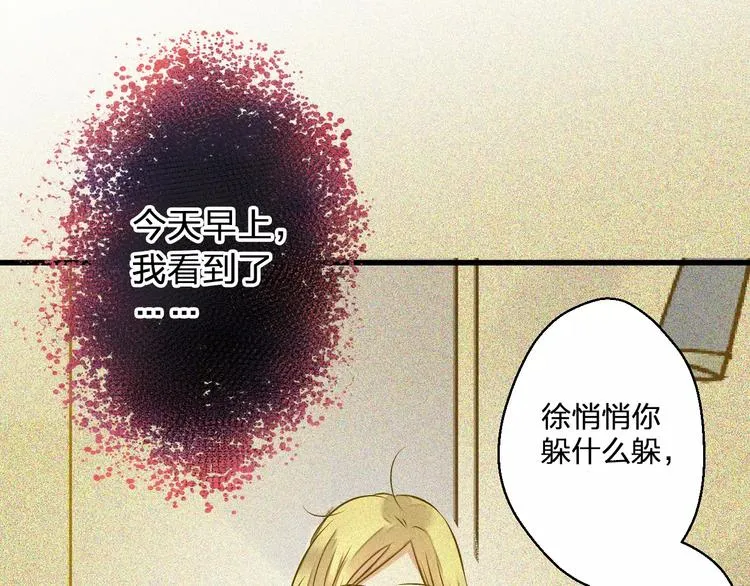 第50话 他不在 第18页