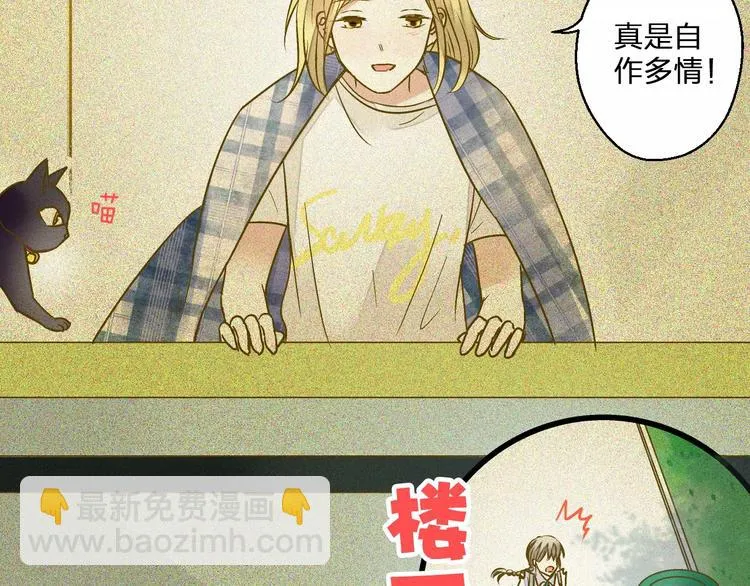 第50话 他不在 第19页