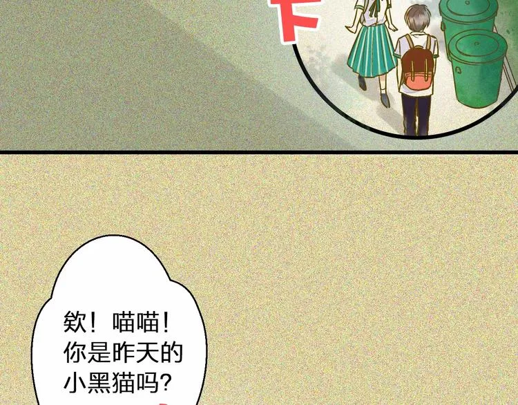 第50话 他不在 第20页
