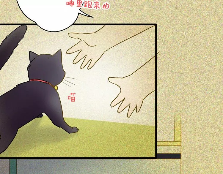 第50话 他不在 第21页