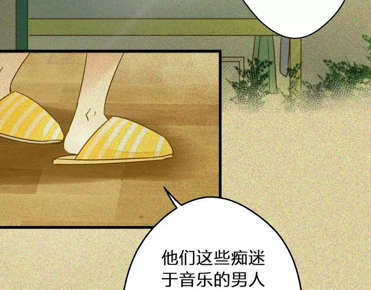 第50话 他不在 第23页